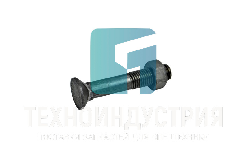 Болт крепления зуба с гайкой    Техноиндустрия Челябинск