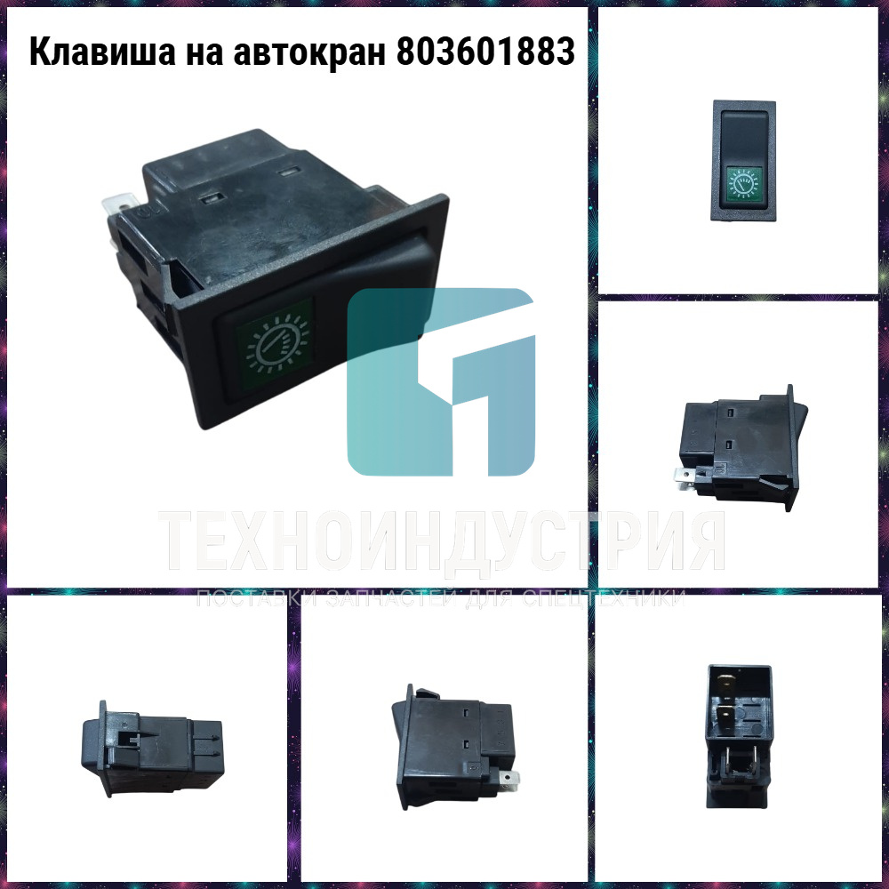 Клавиша (кнопка) на автокран XCMG 803601883 Техноиндустрия Челябинск