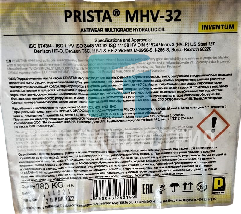 Масло гидравлическое PRISTA MHV-32 (HVLP) 1л/разлив MHV-32 Техноиндустрия Челябинск