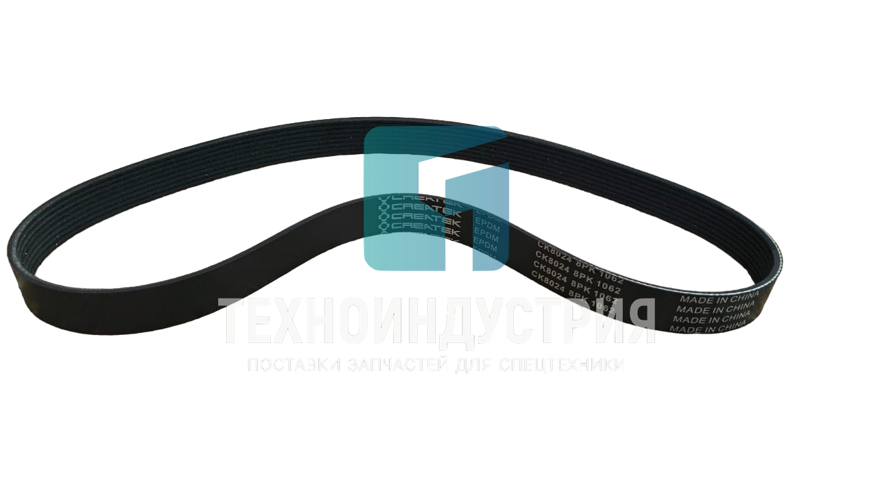 Ремень 8PK1062 VG2600020251 Техноиндустрия Челябинск
