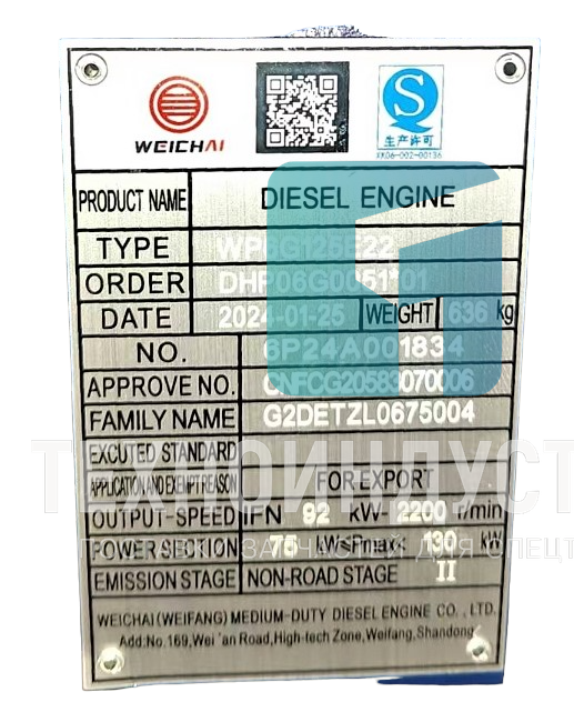 Двигатель Weichai-Deutz WP6G125E22 DHP06G0051*01 Техноиндустрия Челябинск